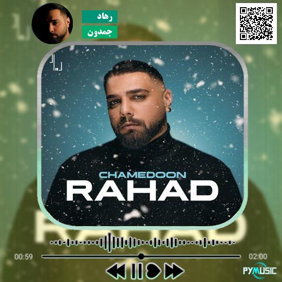 دانلود آهنگ چمدون رهاد
